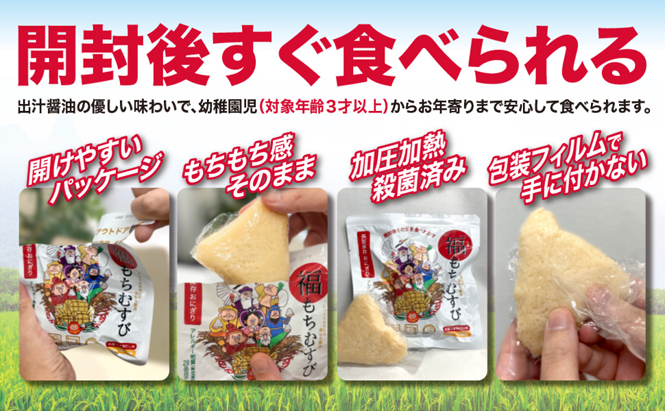 【未開封箱】水も火もいらない非常食　キャンプ　アウトドアおにぎり50個入り箱売り Amazon.co.jp: 【50個セット】開封後そのまま食べられる 長期