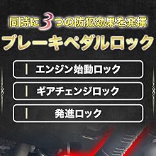 Bontrec ペダルロック wsa-04 盗難防止 （傷防止加工済み） Amazon.co.jp: [Bontrec] ペダルロック 盗難防止 カー