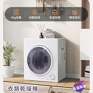 大型衣類乾燥機 6kg タッチパネル操作 大容量 除湿 衣類乾燥 布団乾燥 Amazon.co.jp: Honkiya 衣類乾燥機 6kg 大型 タッチパネル操作
