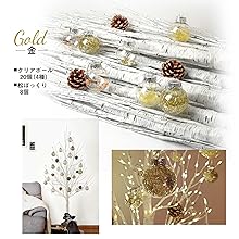 Amazon.co.jp: クリスマスツリー 白樺 オーナメント セット150cm led