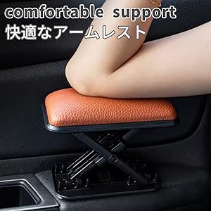 Amazon | 車 肘置き アームレスト 肘掛け 後付け 三段階 高さ
