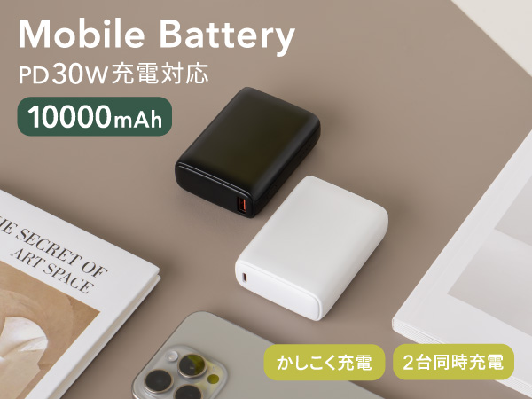 モバイルバッテリー 10000mAh　　LED 除菌機能付き　PSE適合 即納 防寒ベスト モバイルバッテリー 大容量 軽量 10000mAh 超