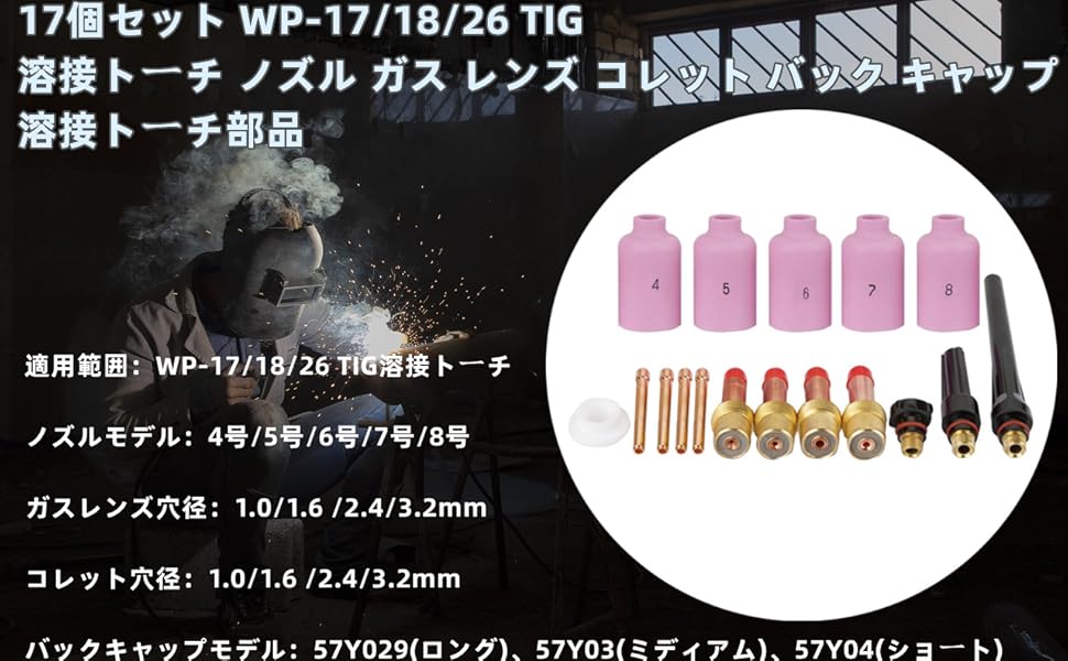 TIG溶接　部品 ダイヘン純正 TIG溶接コレットボディ（銅製・ 標準パーツ