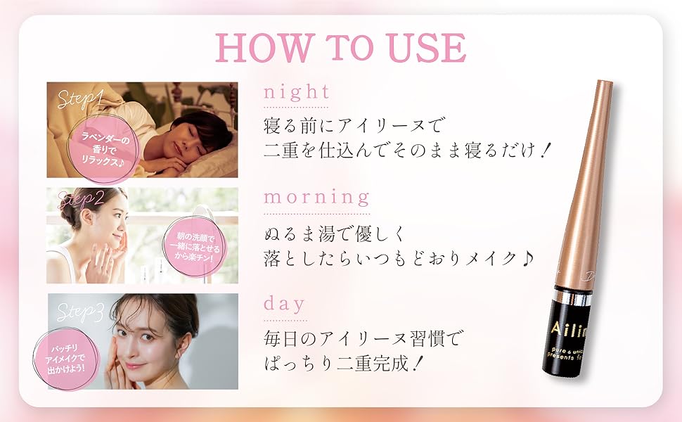 Amazon.co.jp: 【公式】アイリーヌ 二重美容液 夜用 二重のり