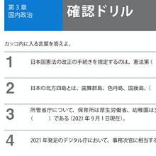 図解でわかる 時事重要テーマ100 2022-2023 | 日経HR編集部