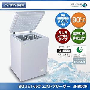 NORFROST 冷凍ストッカー　570×570×860 NORFROST 冷凍ストッカー 570×570×860 NORFROST 冷凍ストッカー