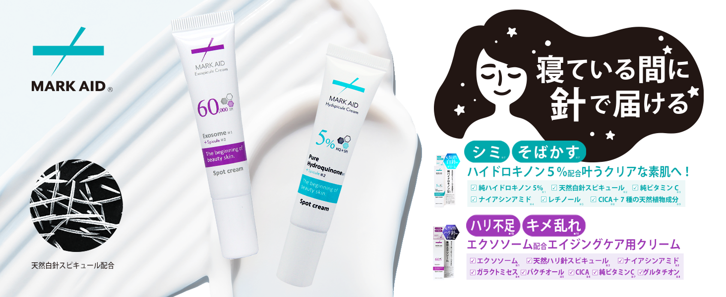 Markaid Hydroquinone Exosome Needle Serum Cream Hydospicule Exospicule