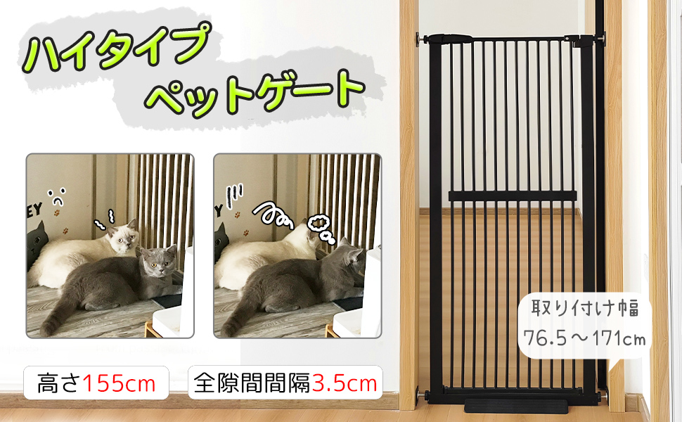 Amazon.co.jp: RAKU ペットゲート 高さ155 cm 全区間隙間間隔3.5