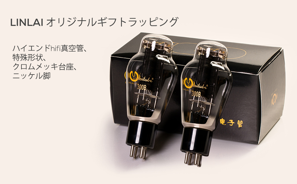 Amazon.co.jp: LINLAI 300B 1ペア 真空 Hifi バルブ 電子管