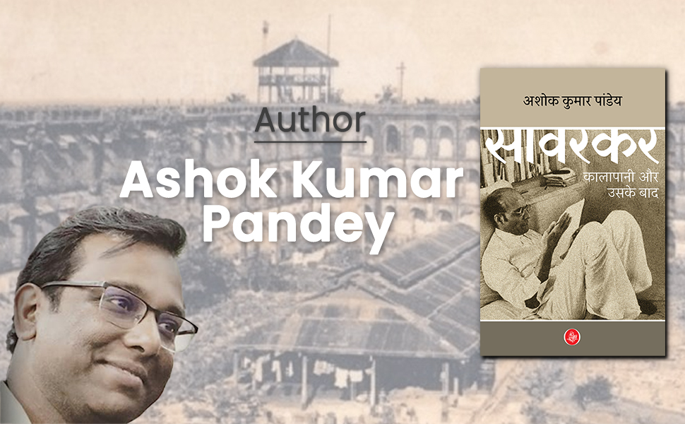 Savarkar Kalapani Aur Uske Baad Ashok Kumar Pandey Amazon.in Books