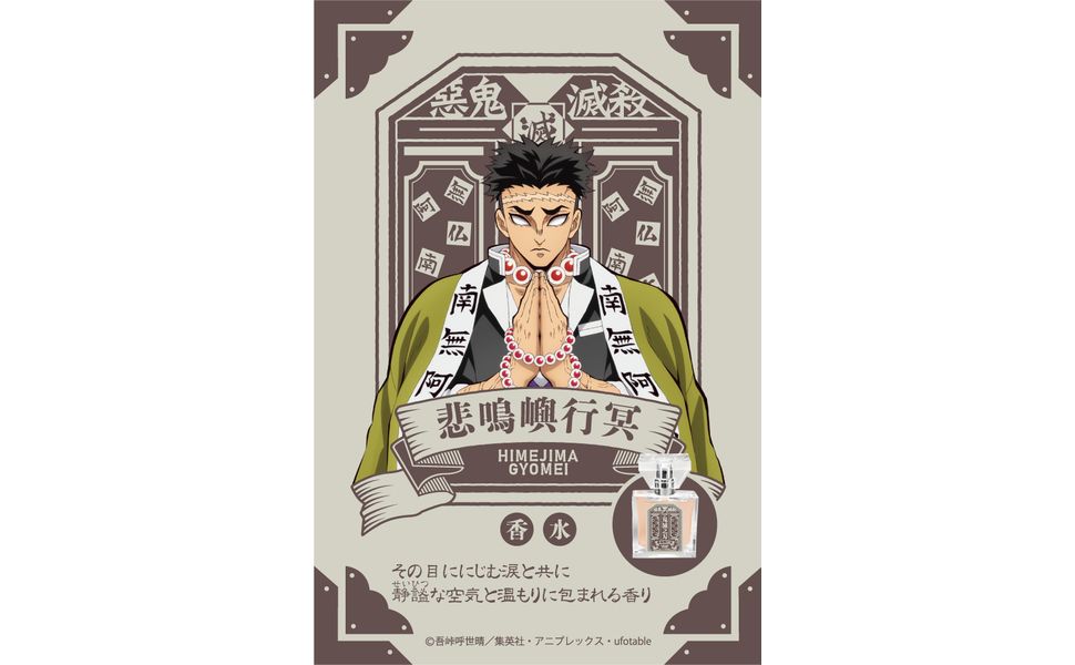 Amazon | primaniacs（プリマニアックス） 鬼滅の刃