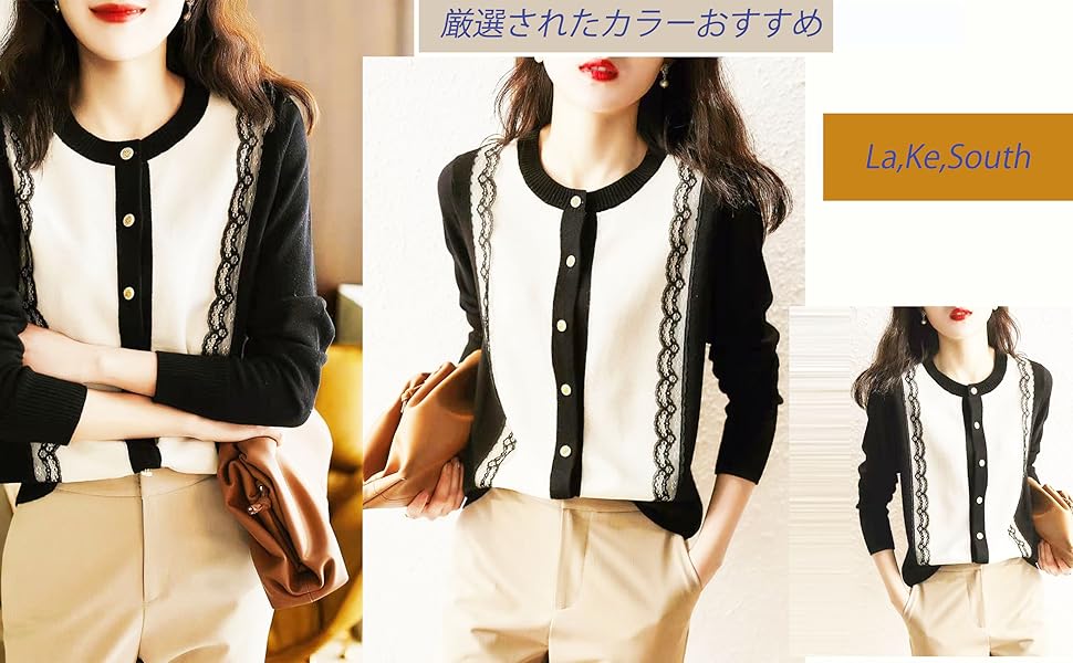 [La,Ke,South] カーディガン レディース セーター 秋冬 ニット トップス 体型カバー カシミヤタッチ 羽織る 前開き 着痩せ 高伸縮  アウター ラウンドネック レース 切り替え 通勤 free size