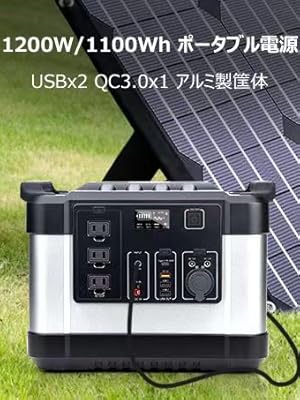 Amazon.co.jp: ポータブル電源 1110 大容量 家庭用 ポータブル