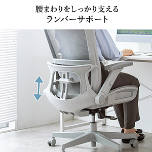 腰部サポート、腰部サポート、バックサポート、メッシュチェア