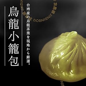 小籠包3世 台湾風小籠包 計60個（30g×20個×3袋）送料無料 小籠包 中華