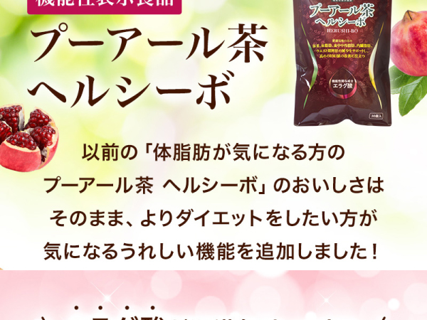 プーアール茶 ヘルシーボ ティーライフ 4袋 Amazon.co.jp: ティーライフ 機能性表示食品 プーアール茶