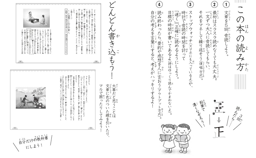 齋藤孝の小学国語教科書 全学年 決定版 齋藤 孝 宮野 耕治 中尾早乙里 本 通販 Amazon 齋藤孝の小学国語教科書 全学年 決定版 齋藤 孝 宮野 耕治 中尾早乙里 本 通販 Amazon