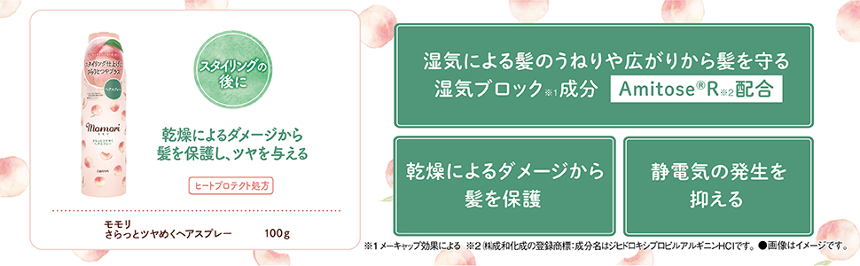 moir ヘアスプレー 100g 3本セット fit=scale-down,w=1200