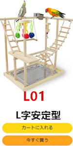 11　ロング　自然素材　ウッドクライミング　インコ　ガジガジバードトイ Amazon | SASATO インコ おもちゃ 止まり木 景品付き