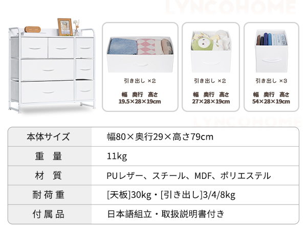 Amazon｜LYNCOHOME 収納 チェスト タンス 革製 レザー 引き出し