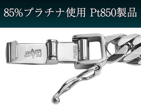Amazon | [スペランツァ] プラチナ850 喜平 ブレスレット 6面
