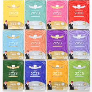 Amazon.co.jp: ゲッターズ飯田の五星三心占い開運手帳2023 銀の