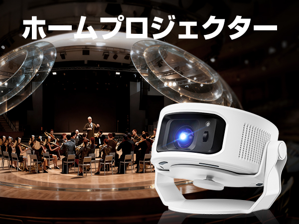 Amazon.co.jp: Philoent プロジェクター 家庭用 小型 【1080P 8K対応