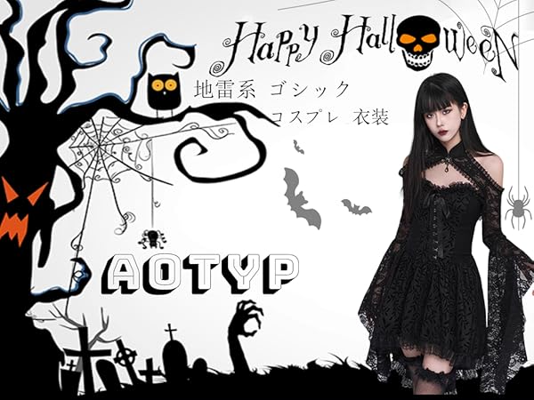 Amazon.co.jp: [AOTYP] ハロウィン コスプレ 3点セット