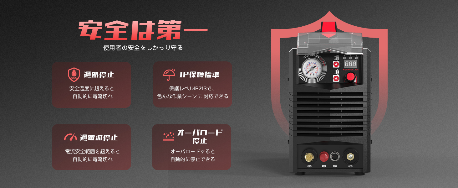 CUT-55DS プラズマ切断機