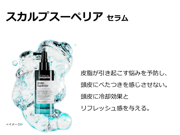 Amazon.co.jp: ロレアル プロフェッショナル スカルプ スーペリア