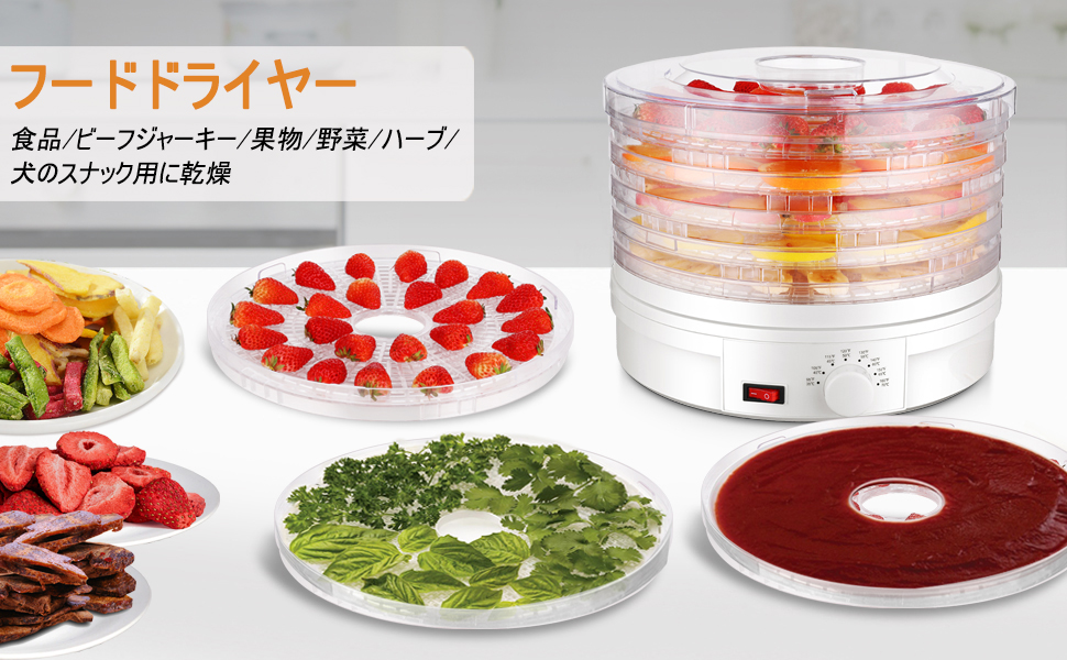 Amazon.co.jp: KAIWM ミニ フードドライヤー【5層 大容量 ・360