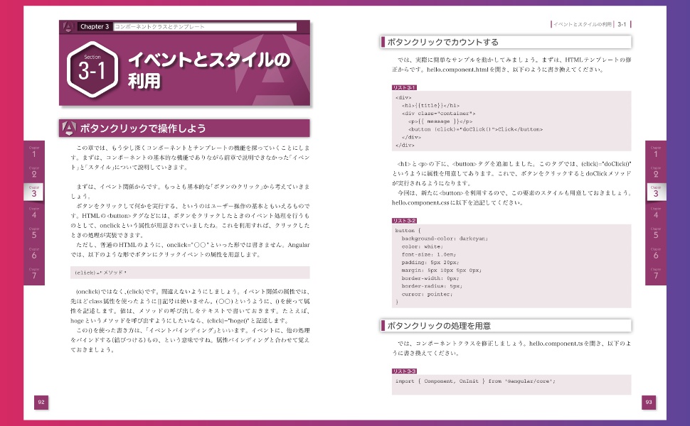 PNF入門 実践編 サポートあり Python実践入門 サポートページ