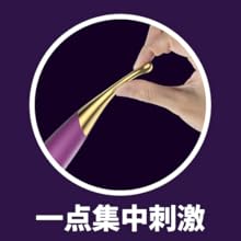 丸い先端でピンポイント刺激