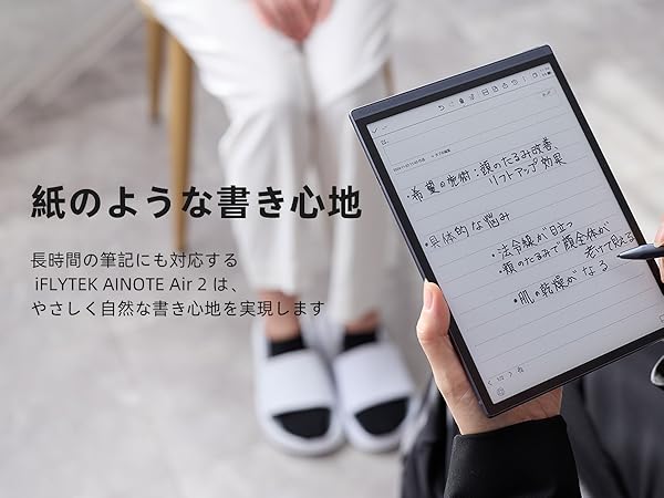 iFLYTEK AINOTE Air 8.2インチ Amazon.co.jp: iFLYTEK AINOTE Air 2 電子ペーパー、8.2インチの