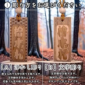 ★★★特大札★★★祭りは欠かせない木札★ヒノキ★75×30×6mm★★お祭り用品 ☆特大札☆ 祭りは欠かせない 木札☆喧嘩札☆桜 ☆75×30×5mm