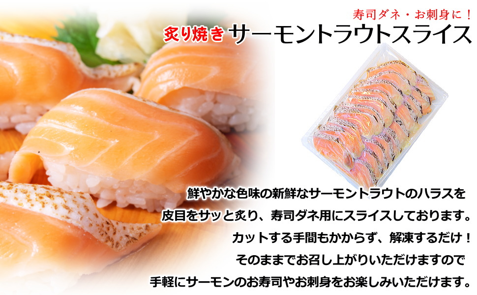 Amazon.co.jp: 炙りサーモン ハラス スライス 焼きハラス 寿司