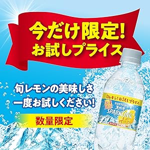 リピーターkou【数量限定】レモンボトル5本　ホームケアキットプレゼント softdrink_4901777194243