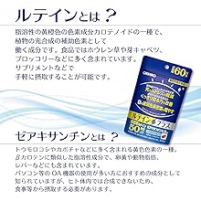 ゆうあい発酵ルテインプラス ゆうあい発酵ルテイン・プラス