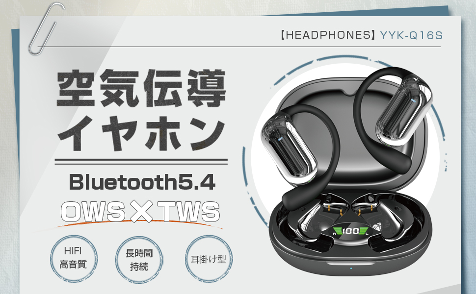 【確認用】　空気伝導　耳をふさがない　オープン型　ワイヤレスイヤホン 楽天市場】空気伝導イヤホン Bluetooth5.3 OWS式 オープンイヤー