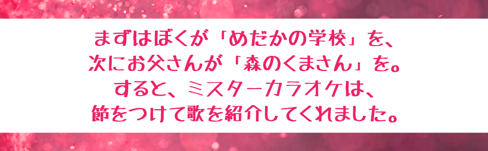 いっきょく いきまぁす 9784569685526 長谷川 義史