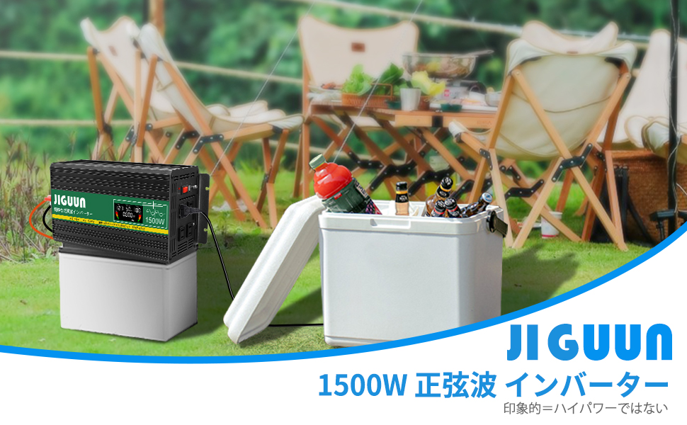 Amazon.co.jp: JIGUUN インバーター 正弦波 12v 1500w最大電力