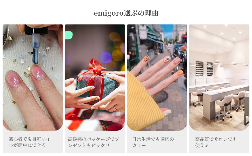 Amazon | emigoro ジェルネイル カラージェル 6色セット セルフ