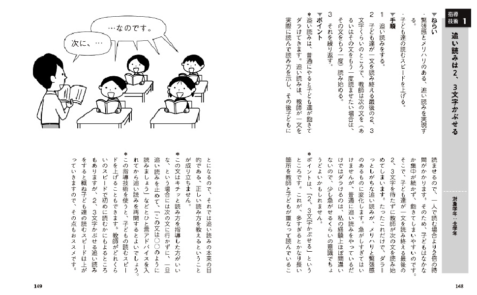 学習に問題をもつ子の指導技術 (1980年) (指導技術シリーズ〈6〉) ひつじ書房 学習を評価する 国際交流基金 著