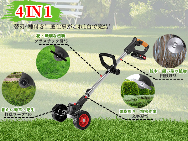 Amazon.co.jp: 草刈り機 充電式草刈り機 1880W高功率 2000mAh*2