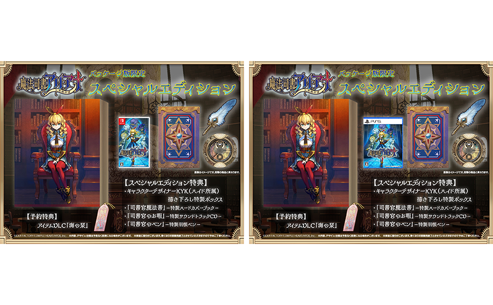 【送料無料】新品 Switch 魔法司書アリアナ 予約特典付き Amazon.co.jp: 魔法司書アリアナ ~七英傑の書~ -Switch 【Amazon