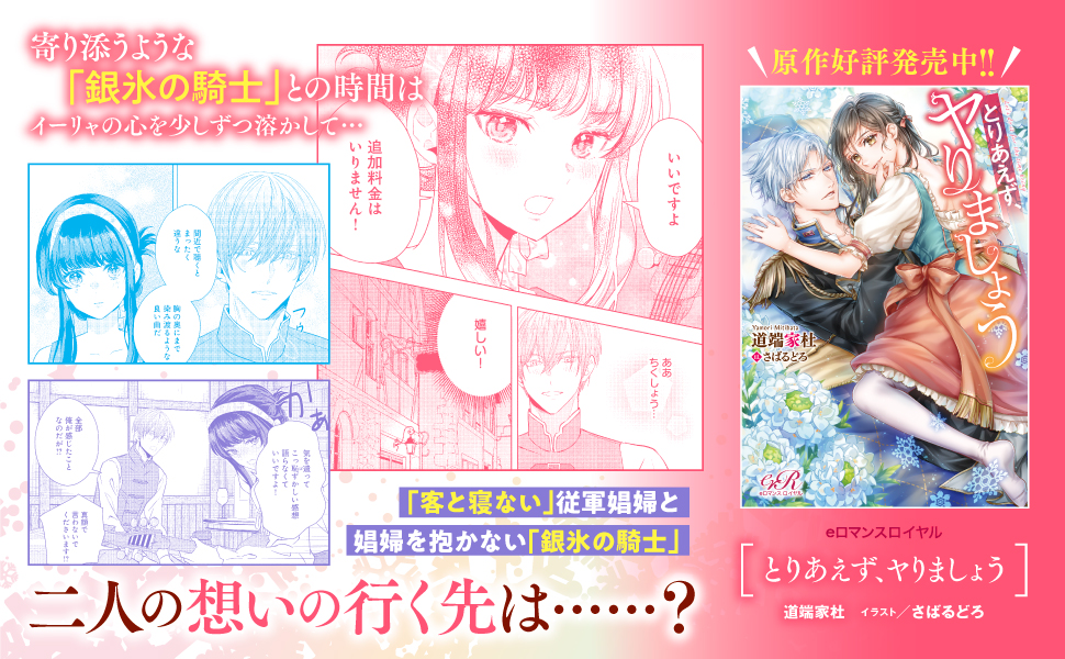 とりあえず、ヤりましょう 1 チドリアシ 直筆イラスト入りサイン本 未開封品 Amazon.co.jp: とりあえず、ヤりましょう 1 (Pomme Comics