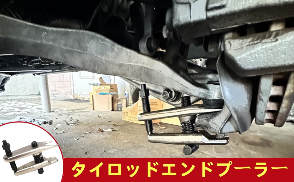 Amazon.co.jp: LOOKGOU タイロッドエンドプーラー ボール