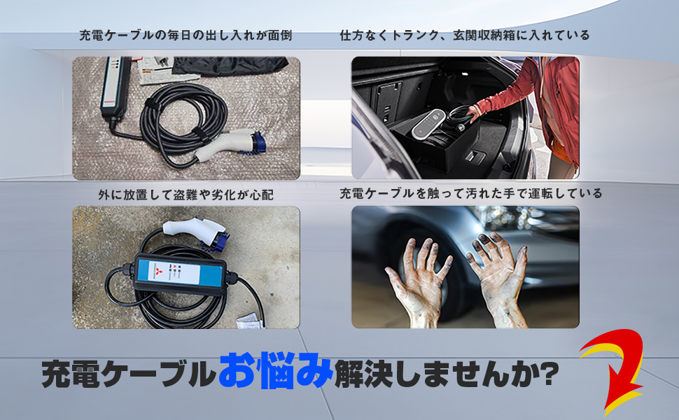 Amazon.co.jp: EV・PHEV用 車充電ケーブル収納ボックス 電気