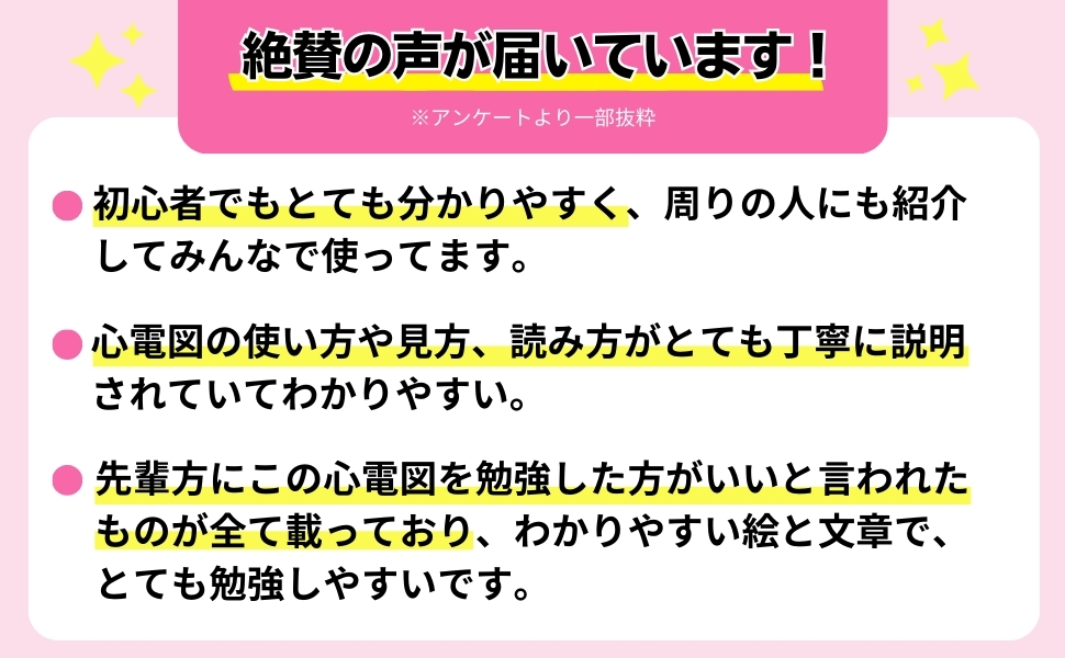 徹底解説!心電図: 基礎から臨床まで 徹底解説!心電図: 基礎から臨床まで | 森博愛 |本 | 通販 | Amazon