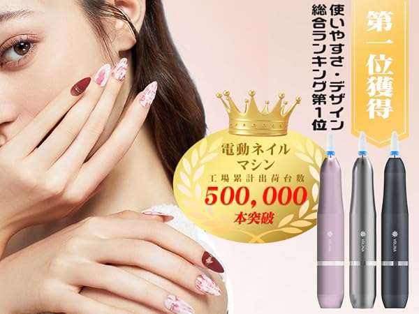 Amazon.co.jp: 【ネイリスト推薦】 ネイルマシン ジェルネイル